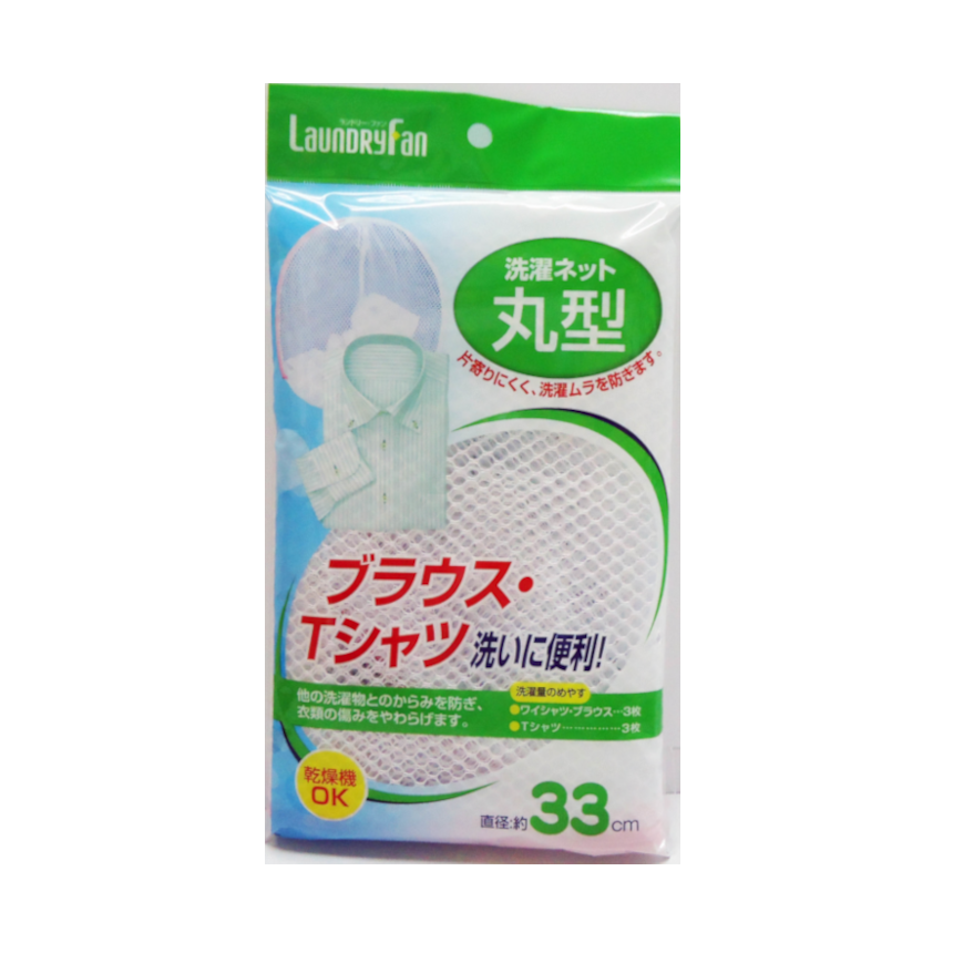 ＬＦ　洗濯ネット　丸型